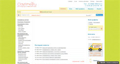 Desktop Screenshot of claytime.ru